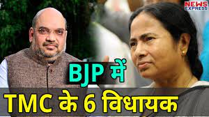 We respect mamata banerjee, but her party's men are no different from the cpm when it ruled the state, said a senior citizen. Bjp à¤® à¤¶ à¤® à¤² à¤¹ à¤— Tmc à¤• 6 Mla Mamata Banerjee à¤• Party à¤ªà¤° Amit Shah à¤• à¤¨à¤œà¤° Youtube