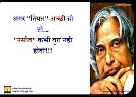 Thought Of The Day Hindi Hindithoughts Hindiquotes Motivational Inspiration Suvichar Thoughtoftheday Moti Motivational Quotes Hindi Quotes My Emotions