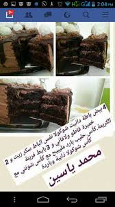 كيكة الدانيت Cooking Cake Cupcake Cakes Food