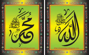 Pin Di Allah Muhammad