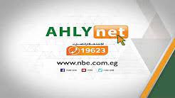 Jun 20, 2021 · ahly should have been ahead eight minutes after the restart, but mohamed taher could not tap the ball into the net unmarked at the backpost when a cross was swung in from the right. Al Ahly Net Services Youtube