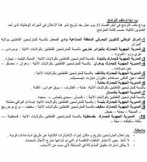 Maybe you would like to learn more about one of these? Ø§Ù„Ø¬Ù…Ø§Ø±Ùƒ Ø§Ù„Ø¬Ø²Ø§Ø¦Ø±ÙŠØ© 2020