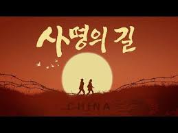 2019 기독교 영화 십자가의 길에서 하나님의 사랑이 함께하네 사명의 길 Youtube 생명의 빛 영화 기독교 포스터