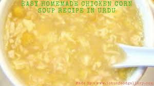 Foodie Foodporn Foodgasm Food Recipe Cookingideas Recipeoftheday Cooking Cook Delicious Yummy Yum Pak Corn Soup Recipes Chicken Corn Soup Recipes