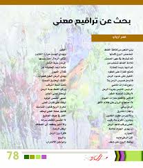 An illustration of a horizontal line over an up pointing arrow. Ø§Ù„Ø£Ø±Ø´ÙŠÙ Ù…Ø³Ø§Ø±Ø¨ Ø£Ø¯Ø¨ÙŠØ© Ø§Ù„Ø¹Ø¯Ø¯ 1 ØªØ§Ø±ÙŠØ® Ø§Ù„Ø¥ØµØ¯Ø§Ø± 15 Ø£Ø¨Ø±ÙŠÙ„ 2019 Ù…Ù‚Ø§Ù„Ø© Ø¨Ø­Ø« Ø¹Ù† ØªØ±Ø§Ù‚ÙŠØ¹ Ù…Ø¹Ù†Ù‰