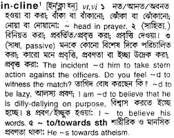 Lean Definition In Bengali