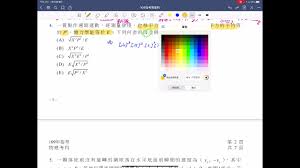 Jul 04, 2020 · 109年大學指考英文科試題與參考解答（含非選），由台北市補習教育事業協會提供，大學指考第一日考物理、化學、生物. 109ç‰©ç†æŒ‡è€ƒå–®é¸ç¬¬3é¡Œ Youtube