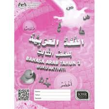 Buku Aktiviti Bahasa Arab Tahun 3 Shopee Malaysia