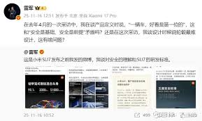 雷军的微博“险棋”：当小米汽车的安全争议遇上社交舆论场这几天的 ...