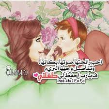 بنتي حياتي twitter da احمني يالله من تعب الحياة وتعب الجسد وما لا طاقة لي به ومن حزن يجثو قلبي اعيذني بالذي ارحم بي من كل احد