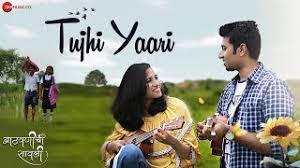 Mauli Mauli Marathi Song Lyrics Lai Bhari Movie Song Pundalika varade haari vitthal shree dyanadev tukaraam pandharinaath maharaja kiii jaaaay. mauli mauli marathi song lyrics lai