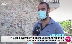Ο ασθενής της εικόνας είχε θρομβοφιλία και πέθανε αιφνίδια από μαζική πνευμονική εμβολή. Den Eixe Aimata Alla Htan Melaniasmenh Sygklonizei O Syzygos Ths 30xronhs Egkyoy Poy Pe8ane Apo Pneymonikh Embolh