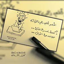 رعب رسم art