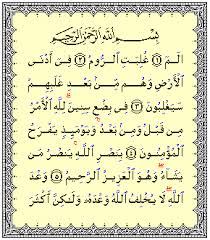 Kata quraisy sendiri merujuk pada kaum quraisy yakni kaum (suku) yang mendapat kepercayaan menjaga ka'bah. Surah Ar Rum Wikipedia Bahasa Indonesia Ensiklopedia Bebas