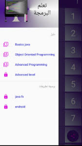 تحميل عجائب اللغة العربية Free Apk للاندرويد