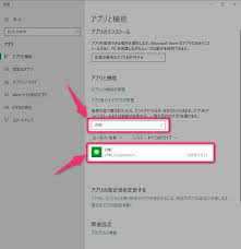 Line パソコン アン インストール