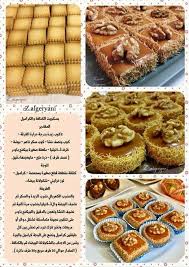 Pin By Sofia Benhamdane On Recette En Photo Sweet Recipes Sweet Buns Food Dishes