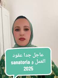 #عقود #العمل #ايطليا #وصفات #مليكة  #فرنسا🇨🇵_بلجيكا🇧🇪_المانيا🇩🇪_اسبانيا🇪🇸  #المغرب🇲🇦تونس🇹🇳الجزائر🇩🇿 #عيد_سعيد #قصص_واقعية #قصص_حقيقيه #قصيد