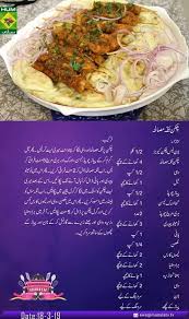 Chicken Tikka Masala Cooking Recipes Healthy Spice Recipes Karahi Recipe