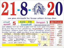 On the flip side, there are some goods you should never buy in august. Tamil Monthly Calendar August 2020 à®¤à®® à®´ à®¤ à®©à®šà®° à®• à®²à®£ à®Ÿà®° Wedding Dates Nalla Neram