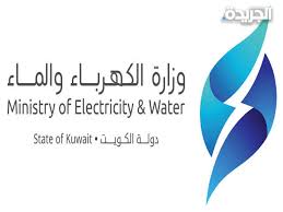 السجل العام وزارة الكهرباء والماء kuwait city •. Ø¬Ø±ÙŠØ¯Ø© Ø§Ù„Ø¬Ø±ÙŠØ¯Ø© Ø§Ù„ÙƒÙˆÙŠØªÙŠØ© Ø§Ù„ÙƒÙ‡Ø±Ø¨Ø§Ø¡ ØªÙÙ‚Ø¯ 1500 Ù…ÙŠØºØ§ÙˆØ§Ø· Ø¨Ø³Ø¨Ø¨ Ø¹Ø·Ù„ Ø¨Ù…Ø­Ø·Ø© Ø§Ù„ØµØ¨ÙŠØ©