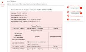 новая почта отследить груз по номеру декларации украина 2017 Voprosy I Otvety O Novaya Pochta Nova Poshta Otvety Ot Oficialnogo Predstavitelya Pervyj Nezavisimyj Sajt Otzyvov Ukrainy