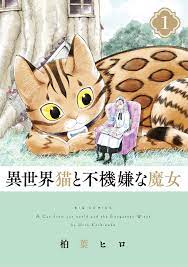 Isekai Cat and Grumpy Witch - MangaDex