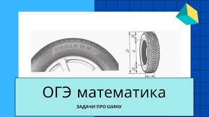 Огэ 2021 из 36 вариантов. Oge Matematika Zadaniya 1 5 Shina Yashenko 36 Variantov Youtube