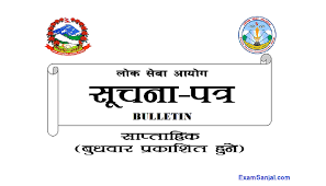 The commission is involved in selecting meritorious candidates required by government of nepal for various vacant posts of the civil service. Lok Sewa Aayog Weekly Bulletin Notice Vacancy Exam Result Center Exam Sanjal