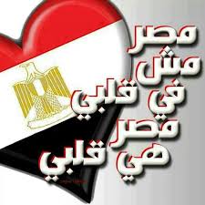masr egypt history egypt egypt flag