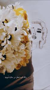 سناب سناب تصوير تصوير سنابات سنابات اقتباسات اقتباسات قهوة قهوة قهوه قهوه صباح صباح snapchat picture insta photo ideas arabic love quotes