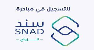 تعرف على خدمة سند موقع حصرى