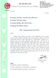 Find out how to write and format it here. How To Write Job Application Letter In Nepali Language Curriculum Vitae You See This Name You Think Dirty
