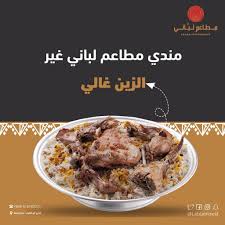 مطاعم لباني Labbani Rest الاسعار المنيو الموقع كافيهات جده افضل مقاهي جده