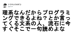 異文化同士のガチバトル 文系vs理系の仁義なき戦い 7選 理系 文系 理系 文系