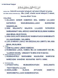 Orang yang mengerjakan sholat tahajud kemudian berdoa, insya allah doanya dikabulkan allah. Bacaan Shalat Utk Adek Asri