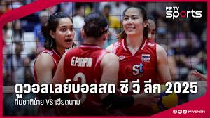 วอลเลย์บอลหญิงไทย ปะทะ เวียดนาม ชิงแชมป์ ซี วี ลีก 2025 สนามแรก! - Imagen principal del artículo
