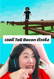 Baconตัวจริง