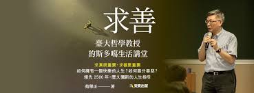 苑舉正 is the author of 啟蒙與反叛：臺灣哲學的百年浪潮 (0.0 avg rating, 0 ratings, 0 reviews, published 2019) and discover new books on goodreads. è‹'èˆ‰æ­£çš„æ­£èˆ‰è‹' Fotos Facebook