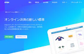 審査期間 最短でstripe決済導入してみた 申込からアカウント有効化手順 リスクのある禁止業種まで解説 いまどきのネットショップ開業講座 業種 解説 導入