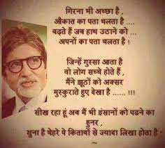 Attendance Thread 10 Page 112 Kuch Toh Log Kehenge You can use this link हरिवंश राय बच्चन की जीवनी | harivansh rai bachchan biography. kuch toh log kehenge