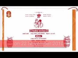 Wedding Cards Nepali Wordings Sample Invitation Card Sample Wedding Cards Sample Wedding Invitation Wording