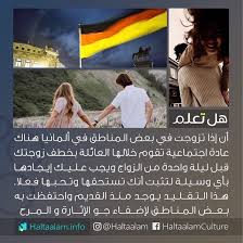 إذا تزوجت في بعض المناطق في ألمانيا هناك عادة اجتماعية تقوم خلالها العائلة بخطف زوجتك ويجب عليك إيجادها بأي وسلية Photo Ideas Girl Unbelievable Facts Knowledge
