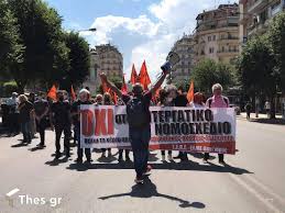Προηγούμενο άρθροτο σωματείο εργαζομένων δεη η «ενωση» συμμετέχει στην απεργία την τετάρτη 16 το σωματείο «σπάρτακος» συμμετέχει στην 24ωρη απεργία της τετάρτης 16 ιουνίου. P0rsp4 Lgpdfjm
