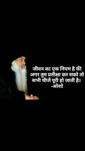 Pin On Osho