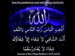 * dari al baqarah ayat 201: Dua For Protection And Well Being Adhhibil Basa Rabban Naas Washfi Antash Shafi La Shifa A Illa Youtube