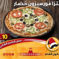 مطعم كانون الشام ينبع البحر الصريف شارع عمر بن عبدالعزيز