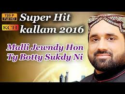 Qari Shahid Mahmood Old Hit Kalams