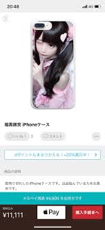 暗黒微笑 on X: くれはちゃんが教えてくれたねんけど転売されてたｗｗｗｗｗｗｗｗ別にいいけど再販あるんで買わないほうが身の為ですよɞ̴̶̷ ̫  ɞ̴̶̷ t.cozuy8p1OFj2  X