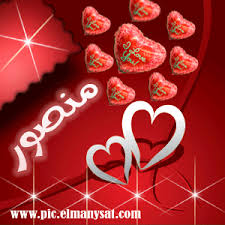 نتيجة بحث الصور عن صورة جميل منصور